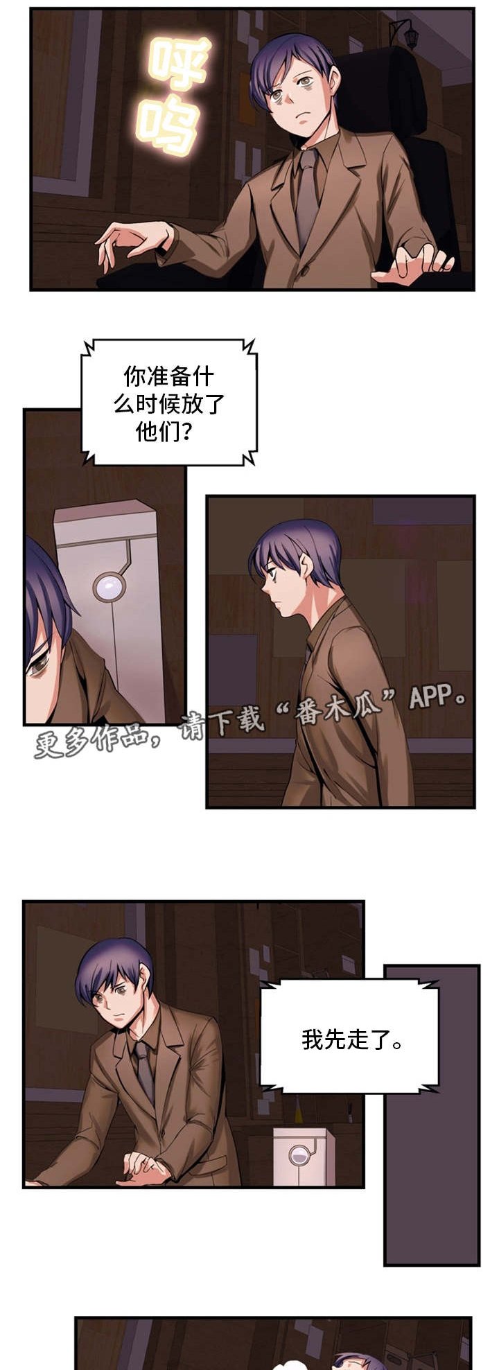 第65章：事情的开端