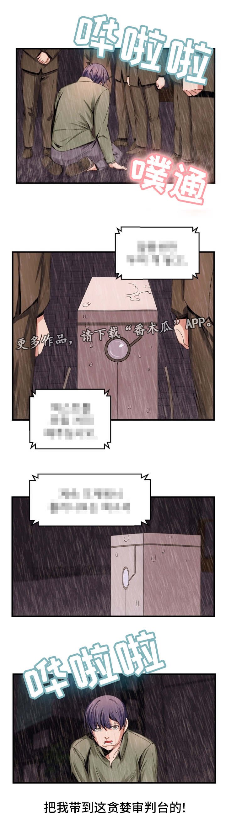 第65章：事情的开端