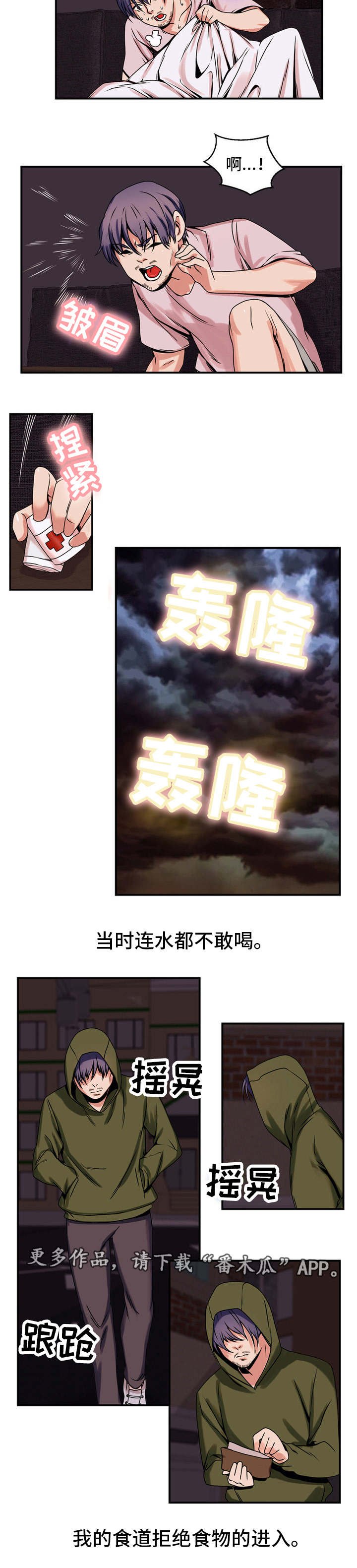 第66章：绝望人生
