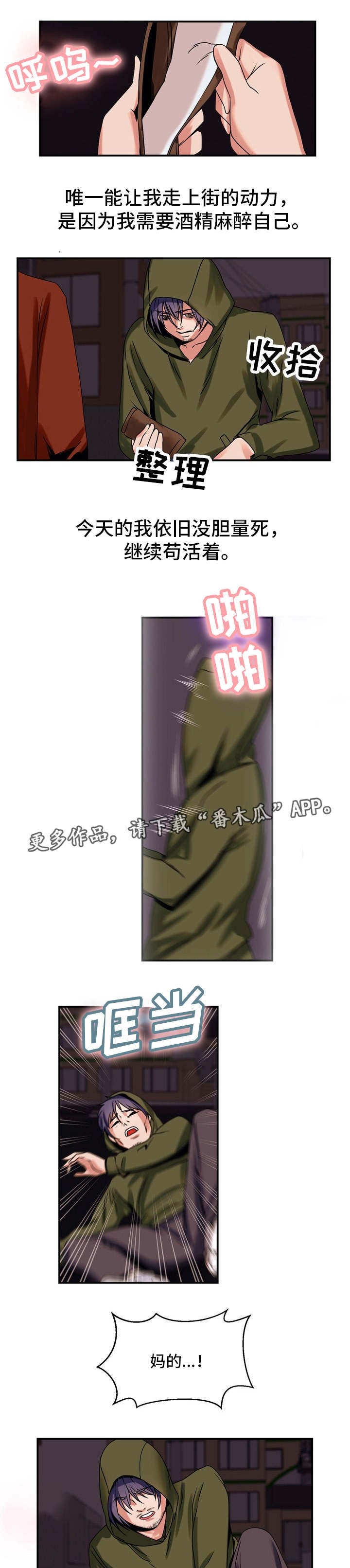 第66章：绝望人生