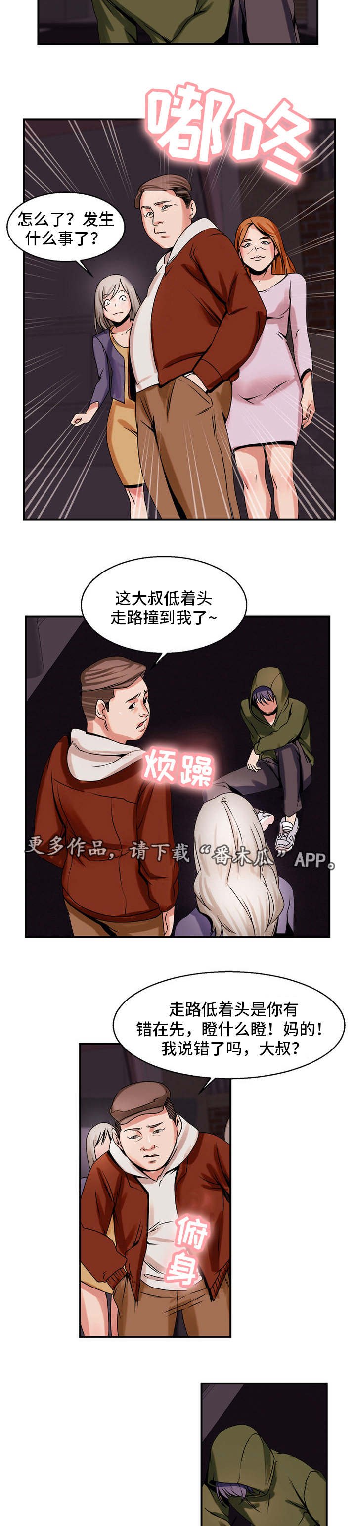 第66章：绝望人生