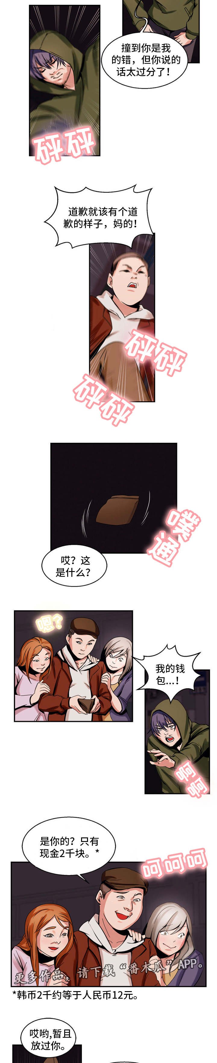 第66章：绝望人生