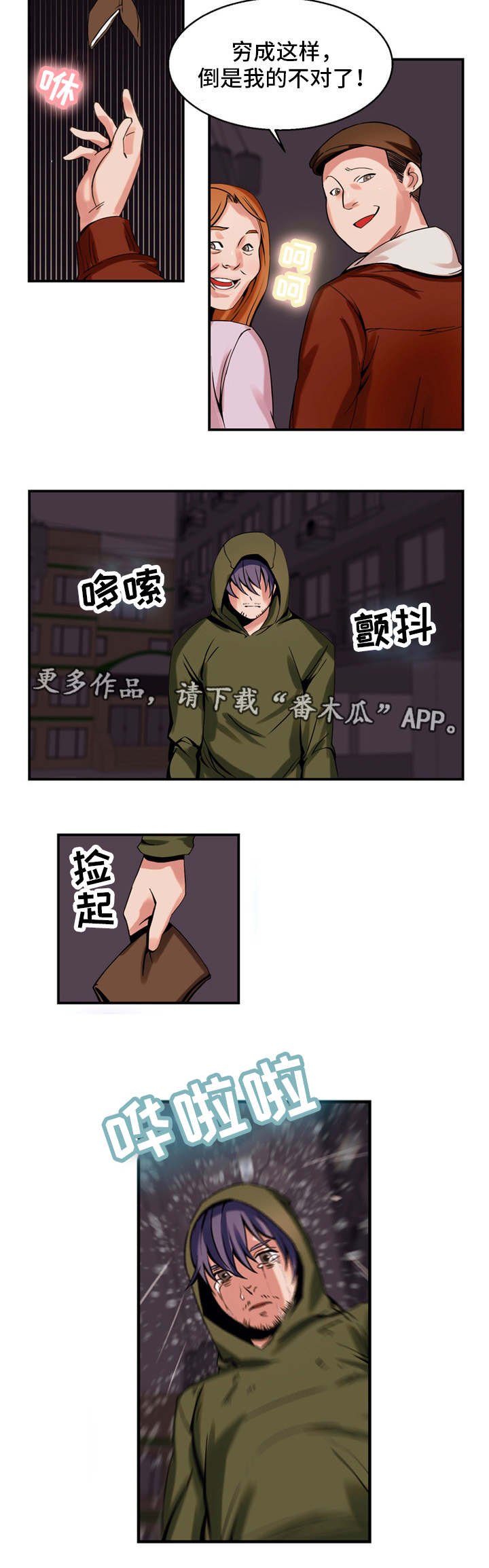 第66章：绝望人生
