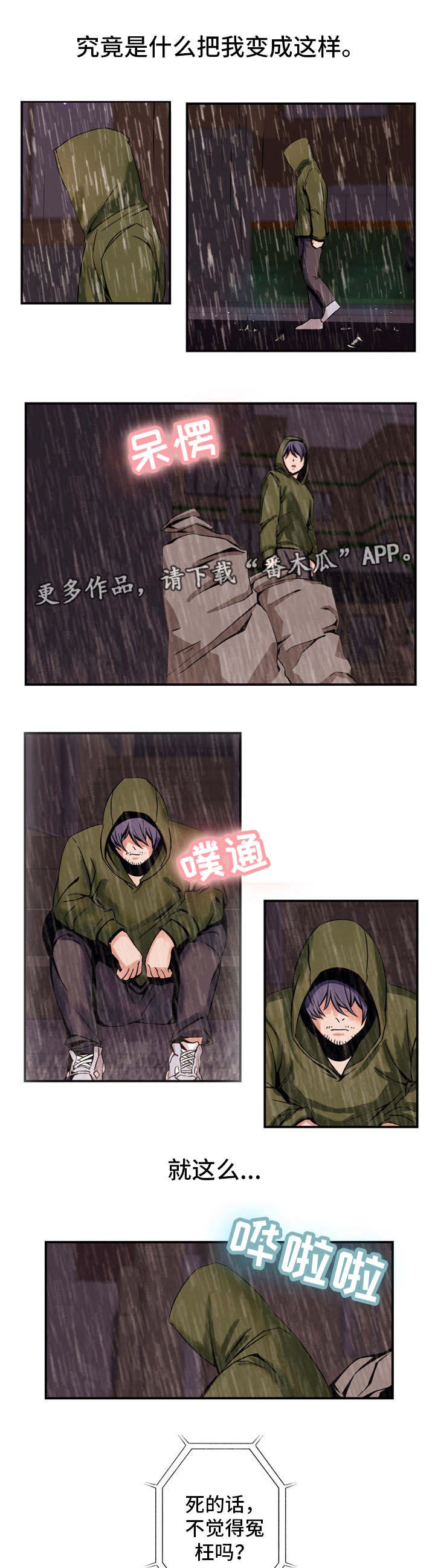 第66章：绝望人生
