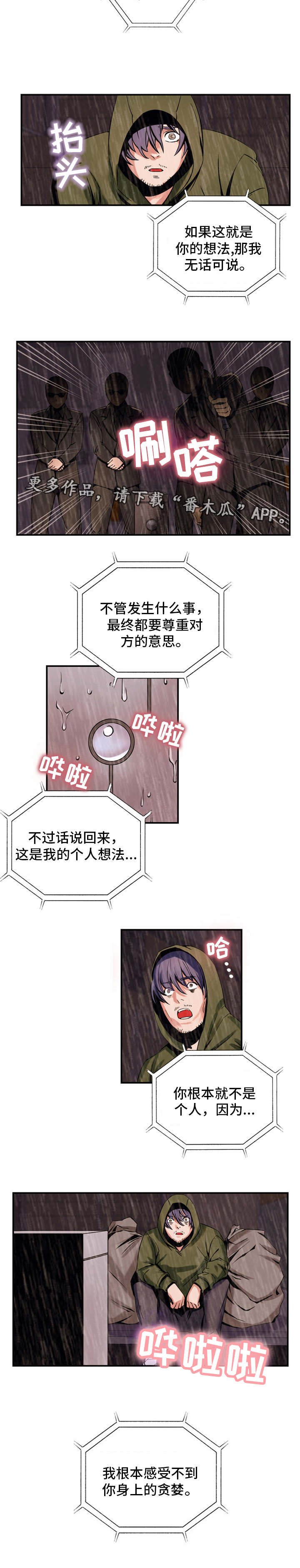 第66章：绝望人生