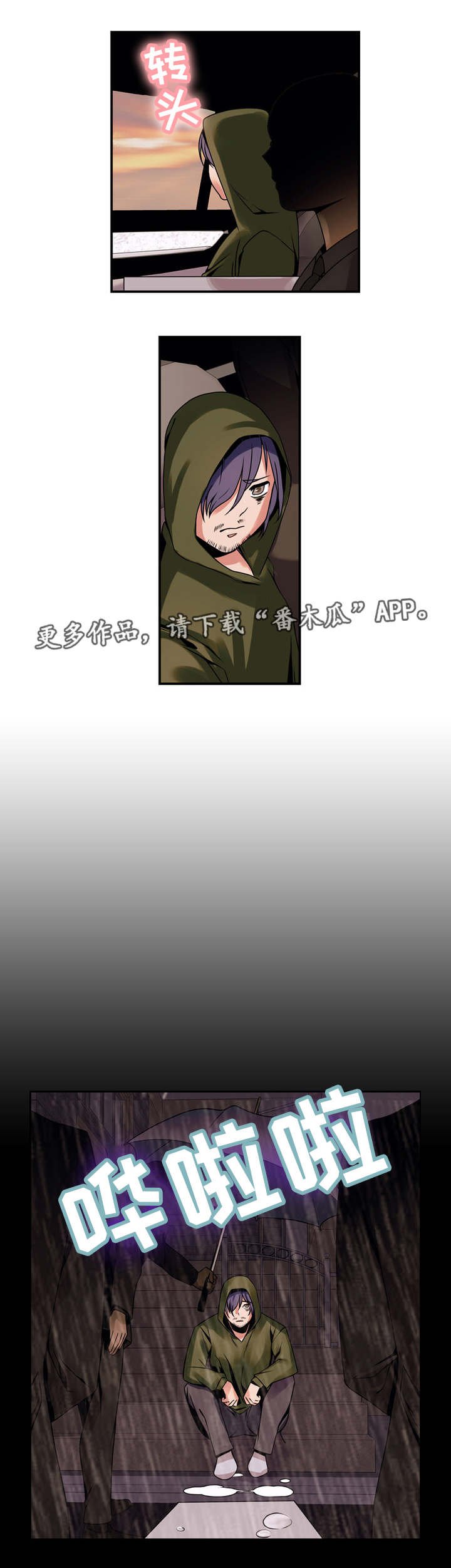第67章：接受提议