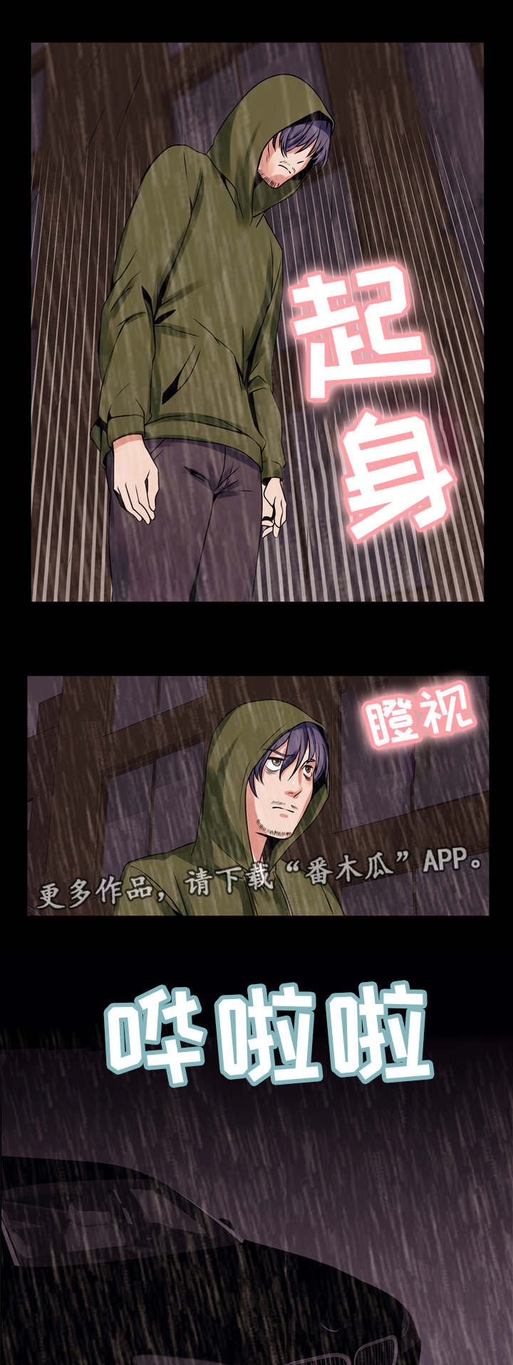 第67章：接受提议