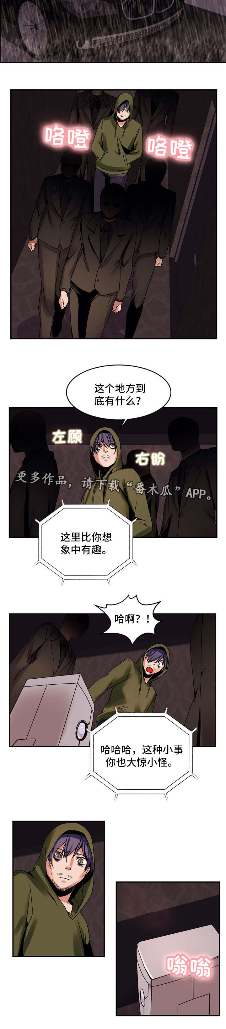 第67章：接受提议