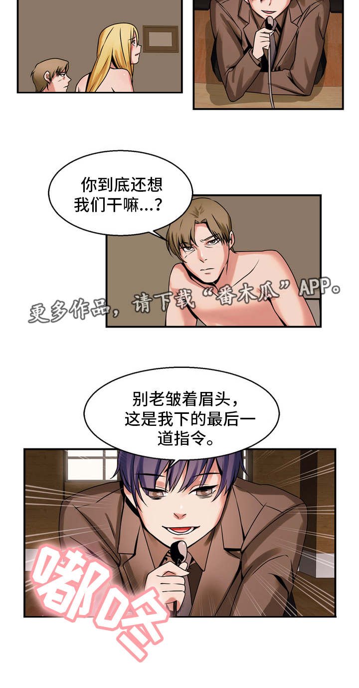 第68章：最后指令
