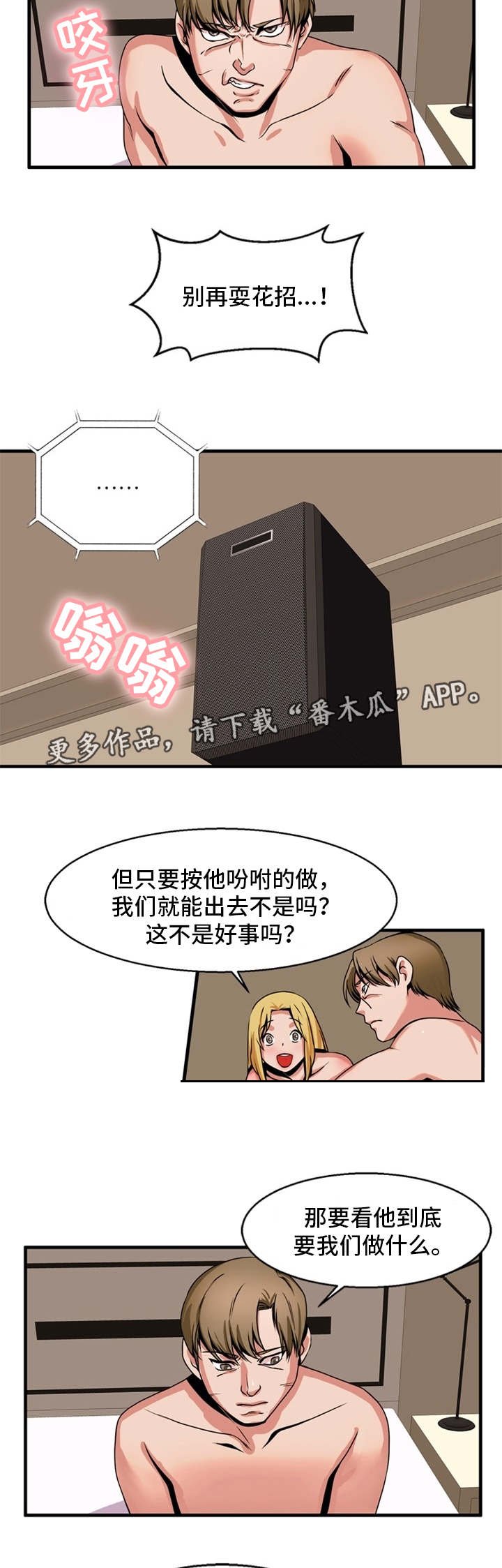 第68章：最后指令