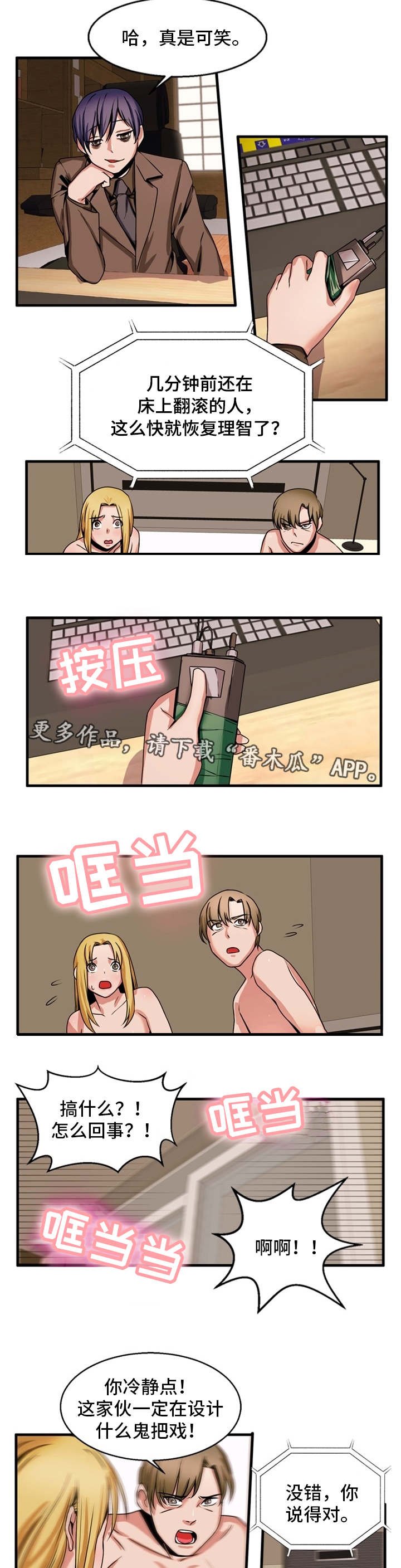 第68章：最后指令