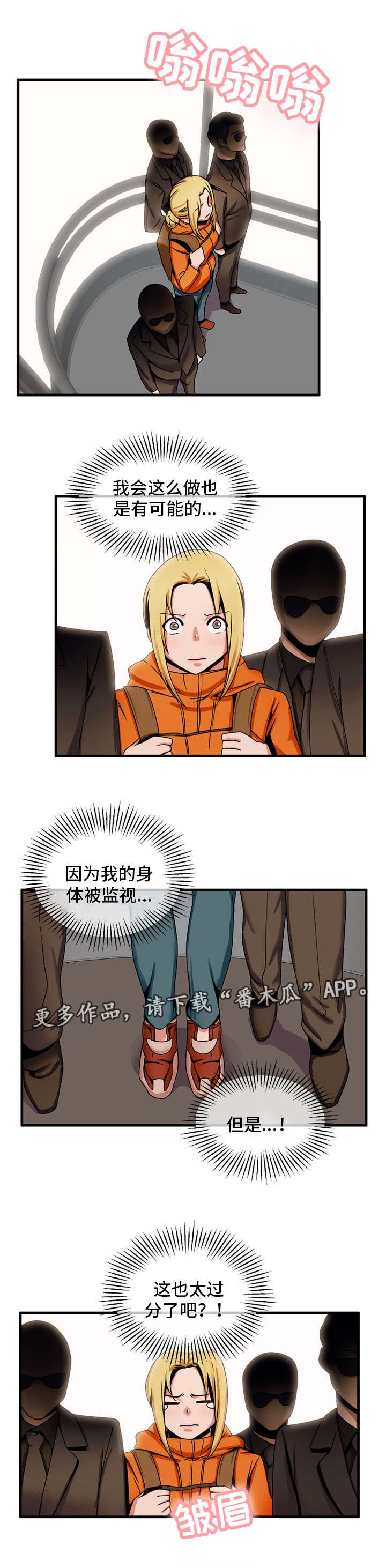 第69章：准备下山