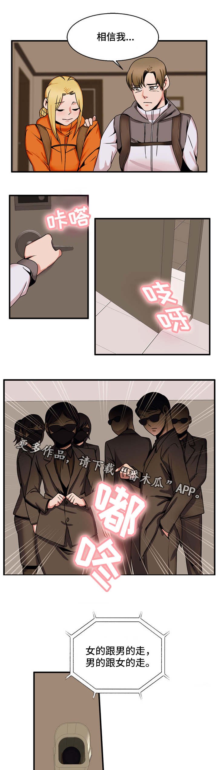 第69章：准备下山