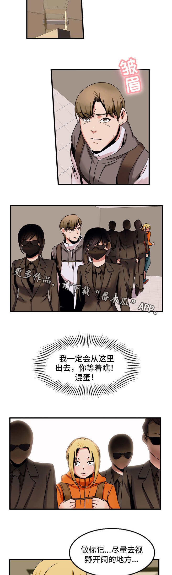第69章：准备下山