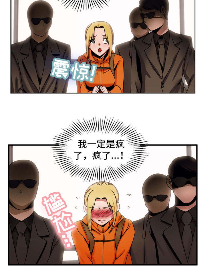 第69章：准备下山