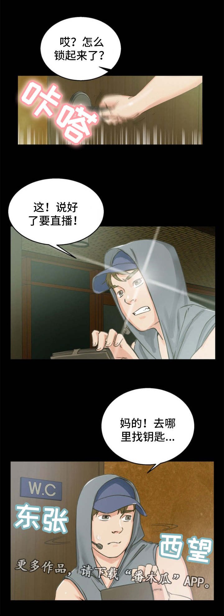第7章：现场直播