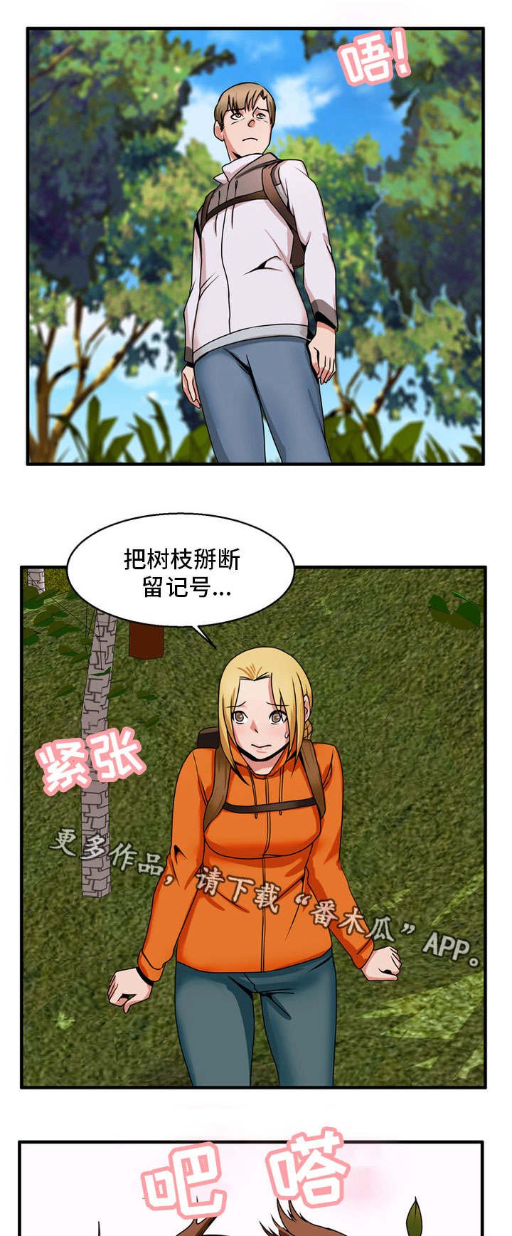第70章：结束了吗