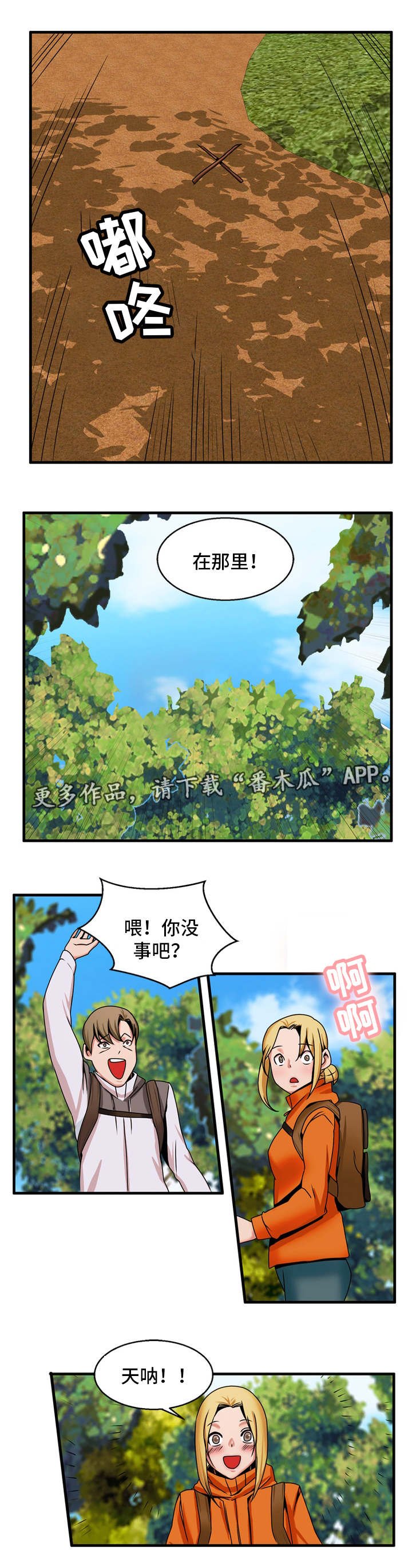 第70章：结束了吗