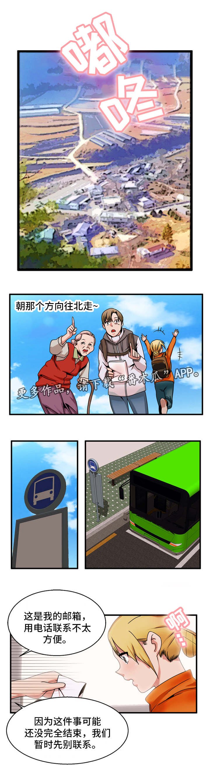 第70章：结束了吗