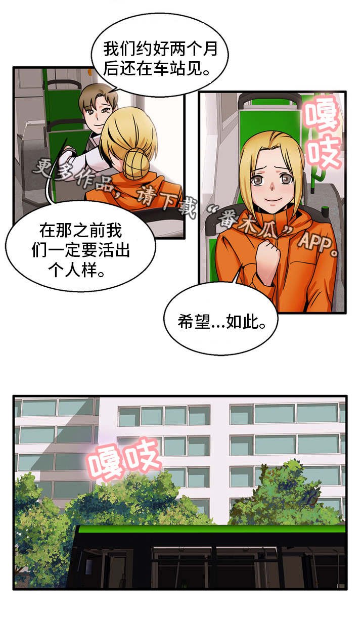 第70章：结束了吗