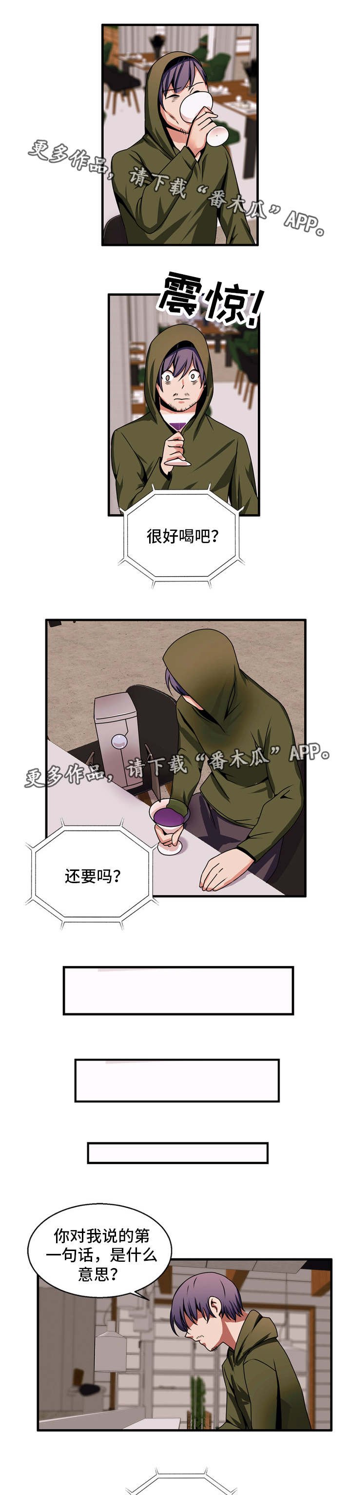 第71章：贪婪