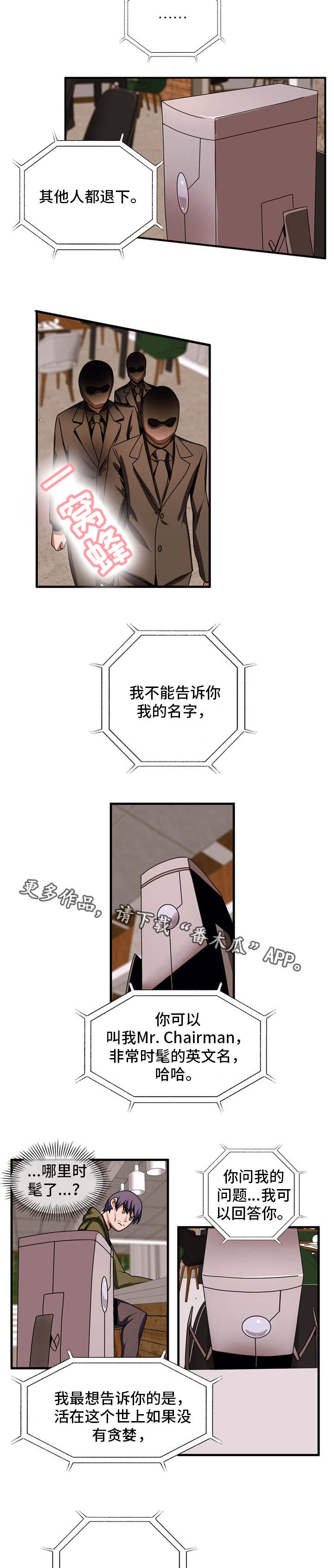 第71章：贪婪