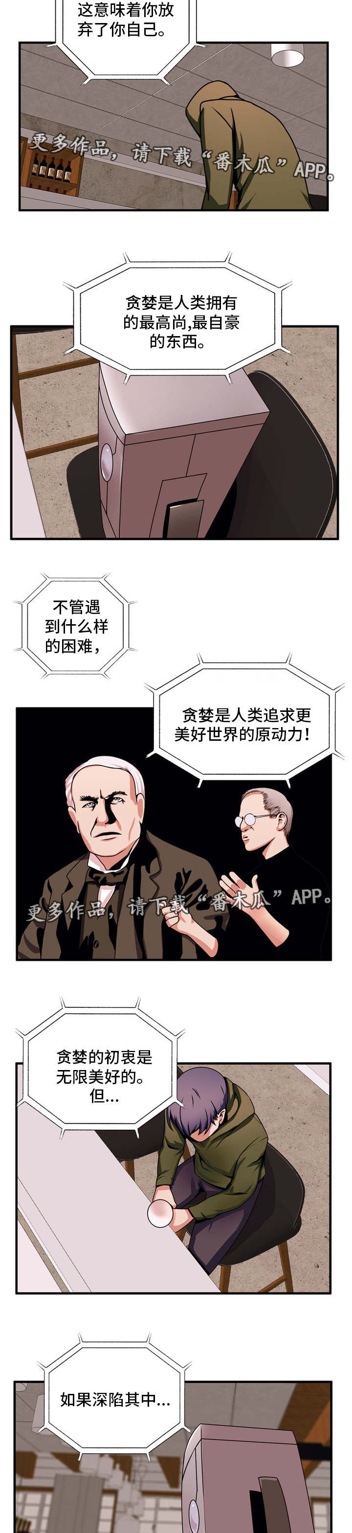 第71章：贪婪