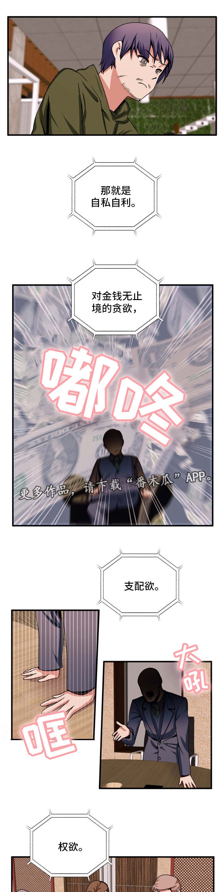 第71章：贪婪