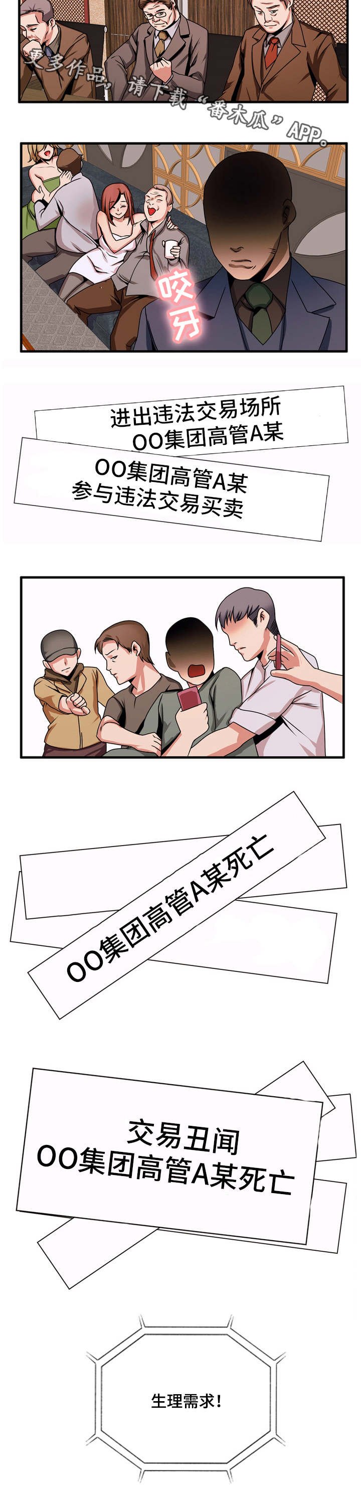 第71章：贪婪