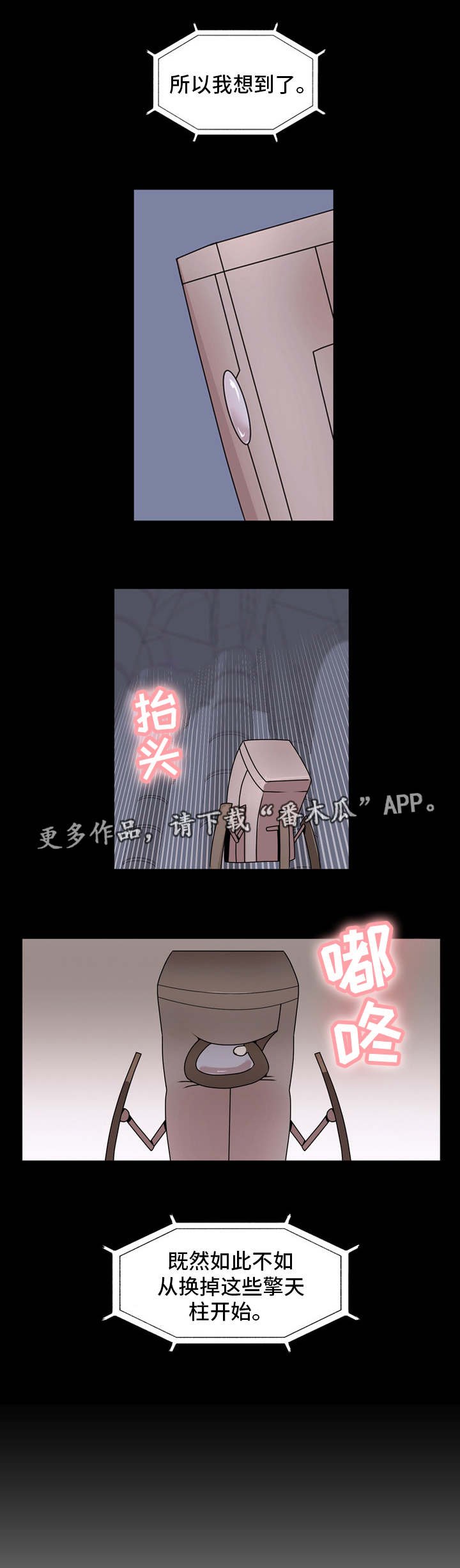 第71章：贪婪