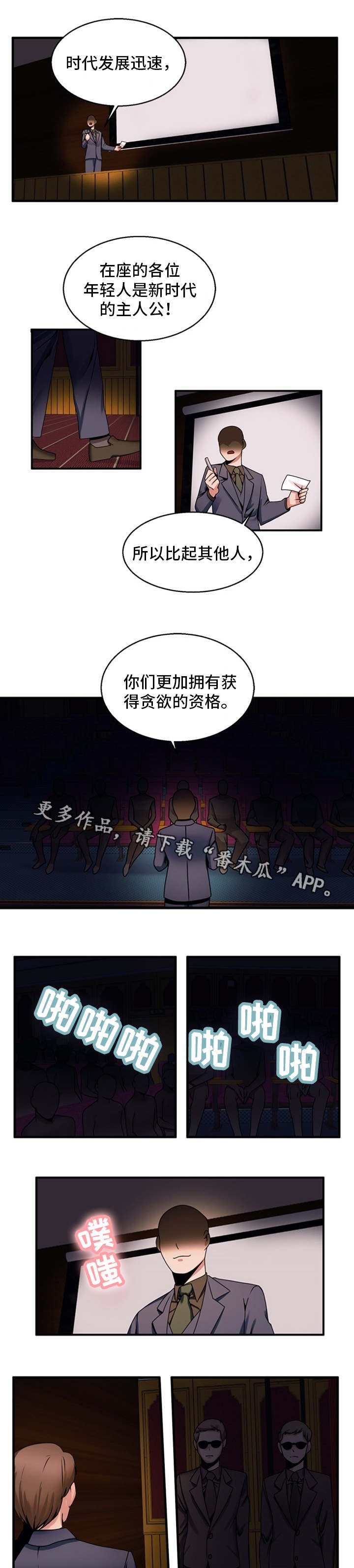 第71章：贪婪