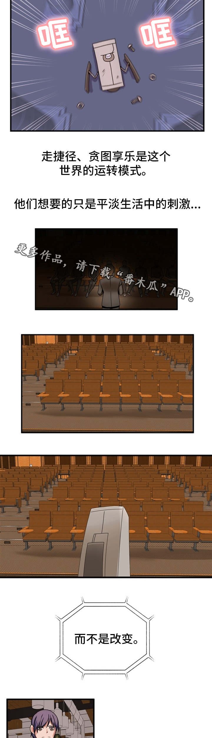 第71章：贪婪