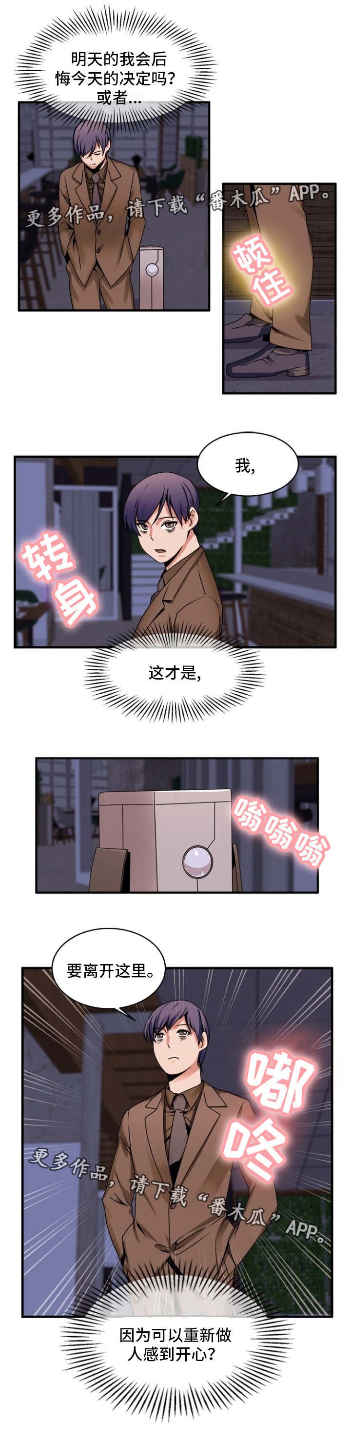 第72章：离开