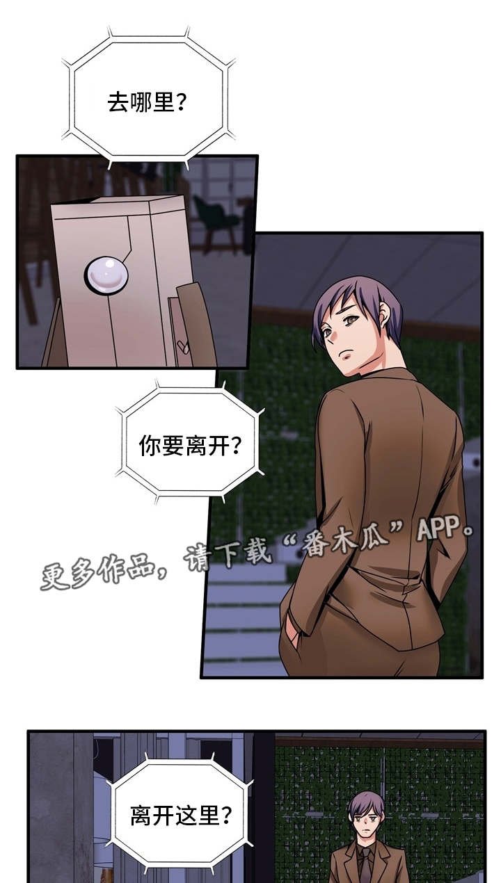 第72章：离开