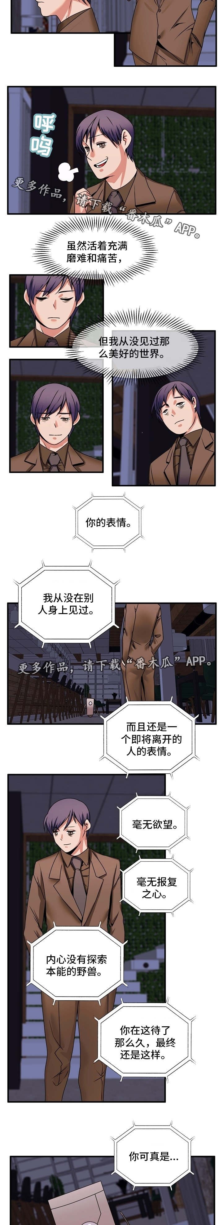 第72章：离开