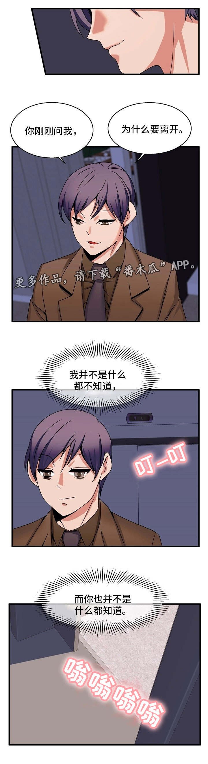 第73章：理由