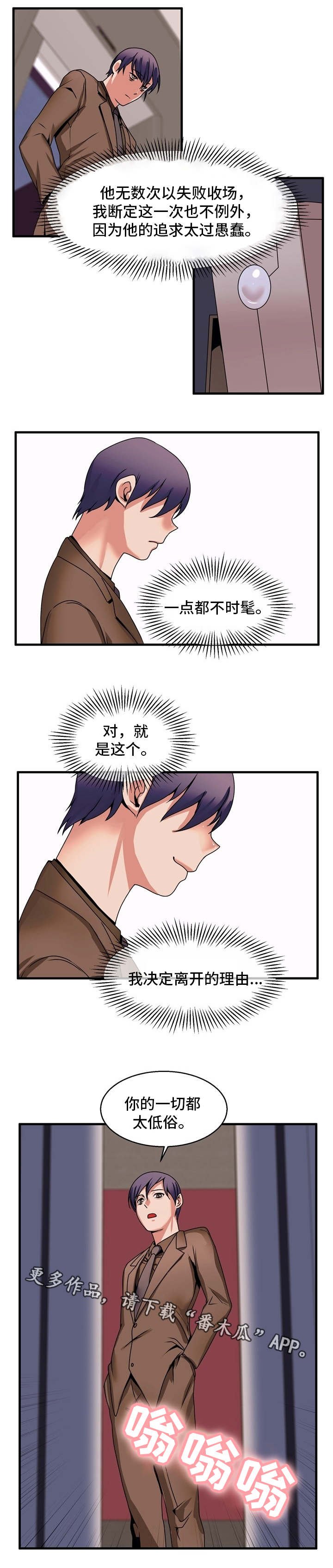 第73章：理由