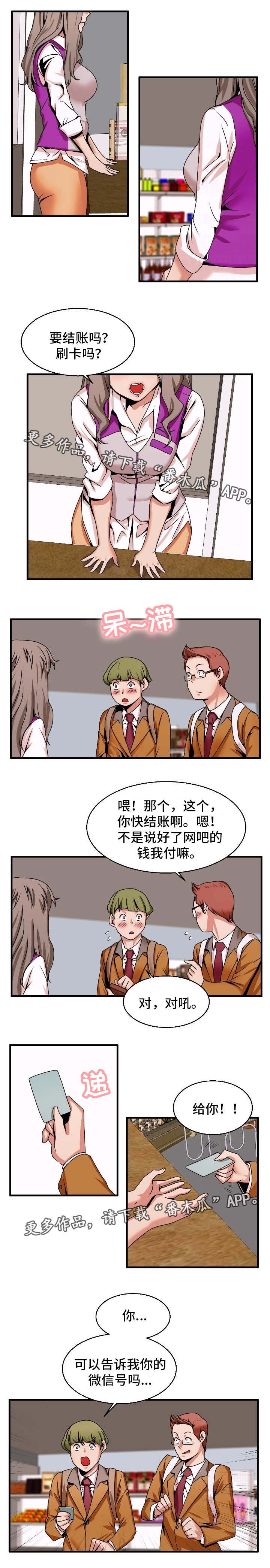 第73章：理由