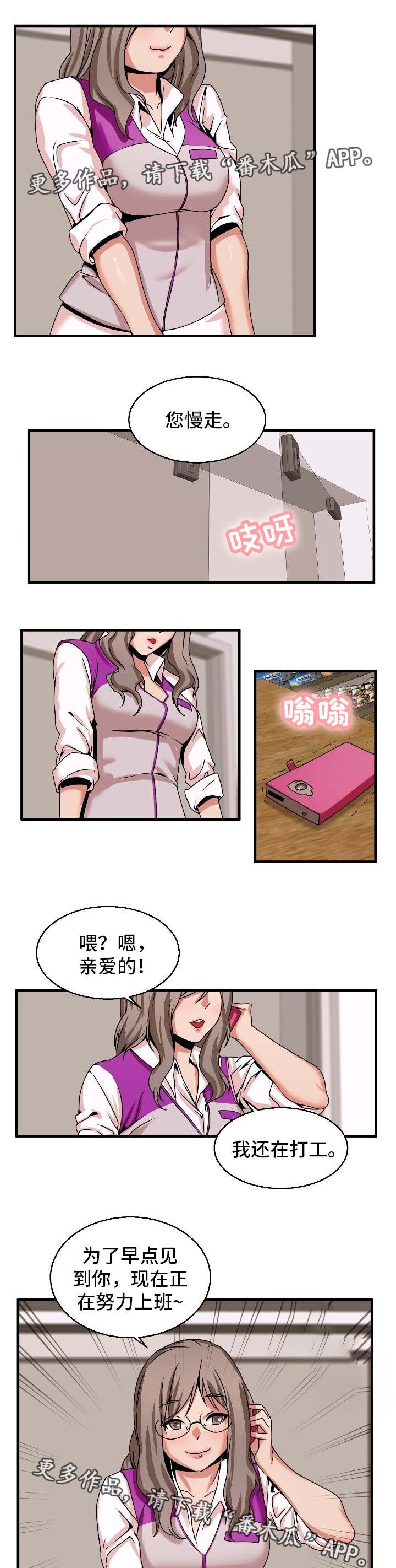 第73章：理由