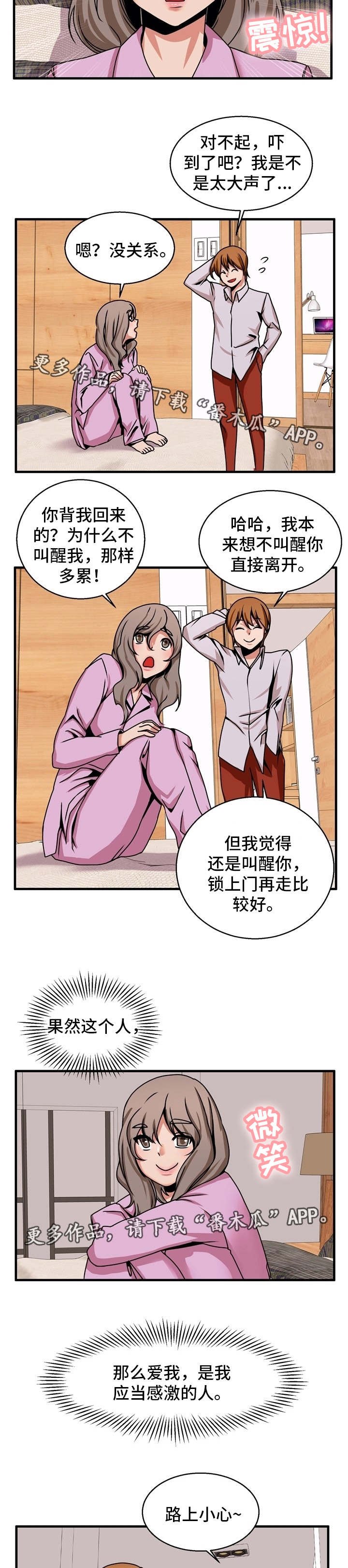 第74章：还没忘记