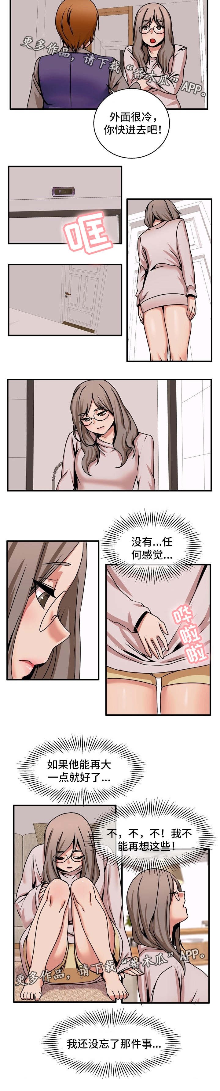 第74章：还没忘记