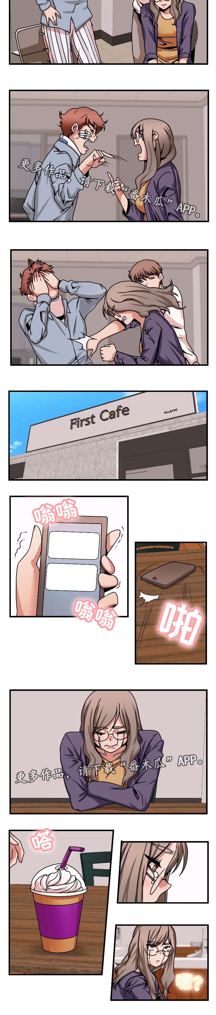 第75章：追求