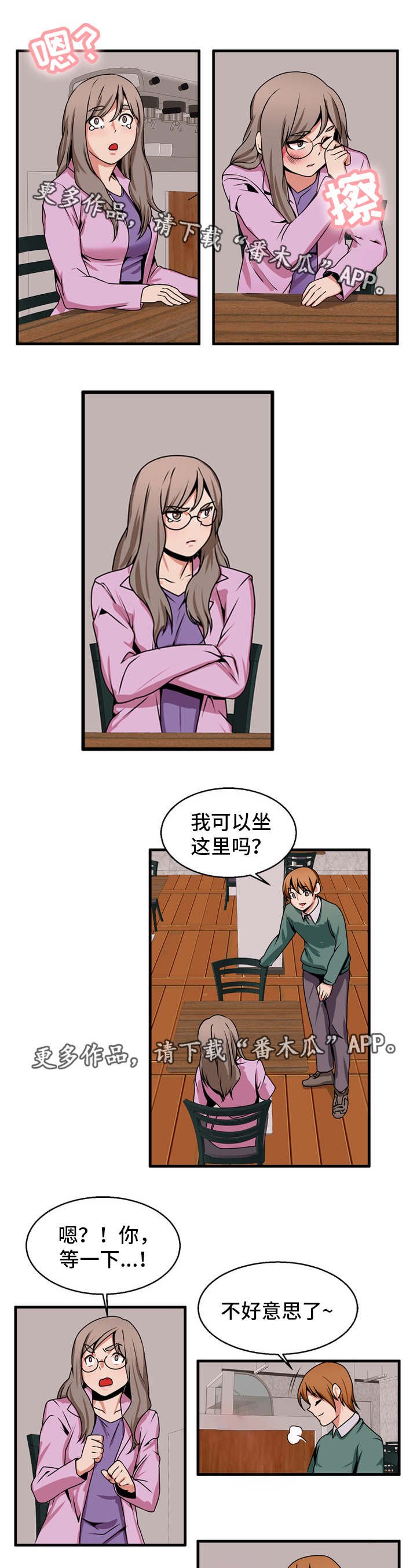 第75章：追求