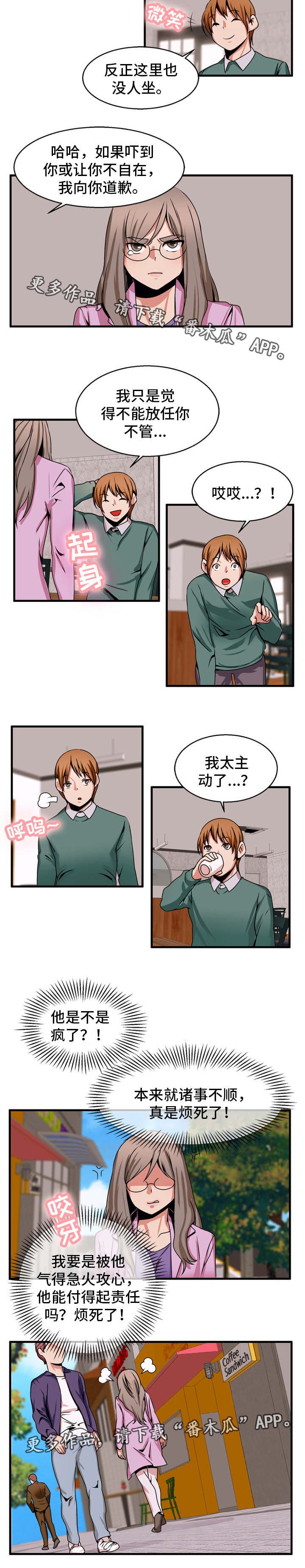 第75章：追求