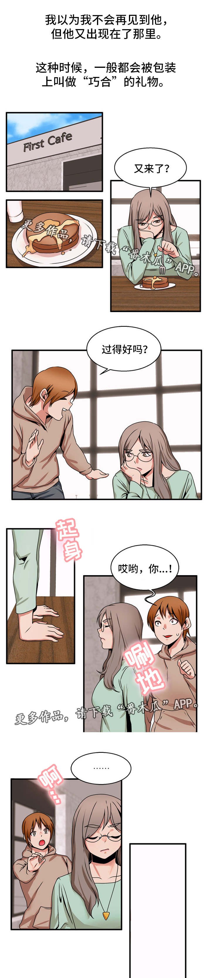 第75章：追求