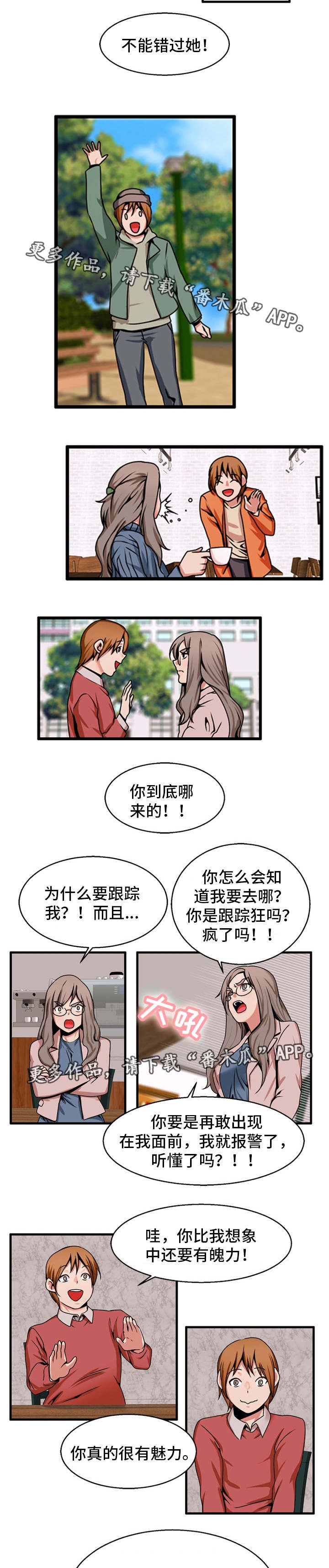 第75章：追求