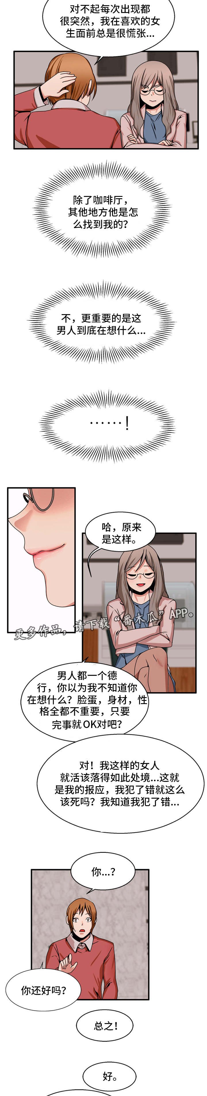 第75章：追求