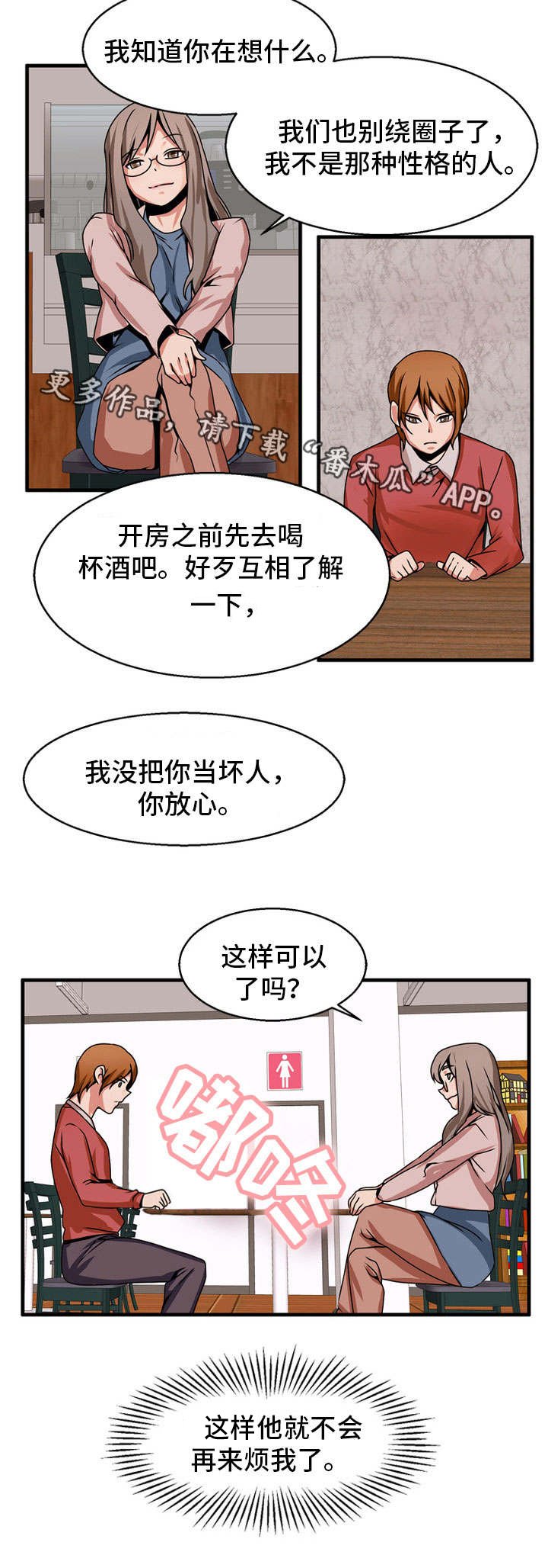第75章：追求