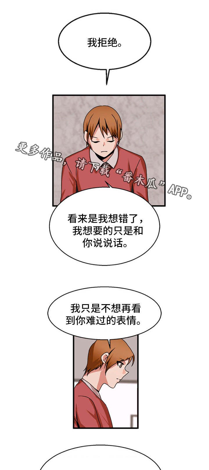 第76章：相爱着