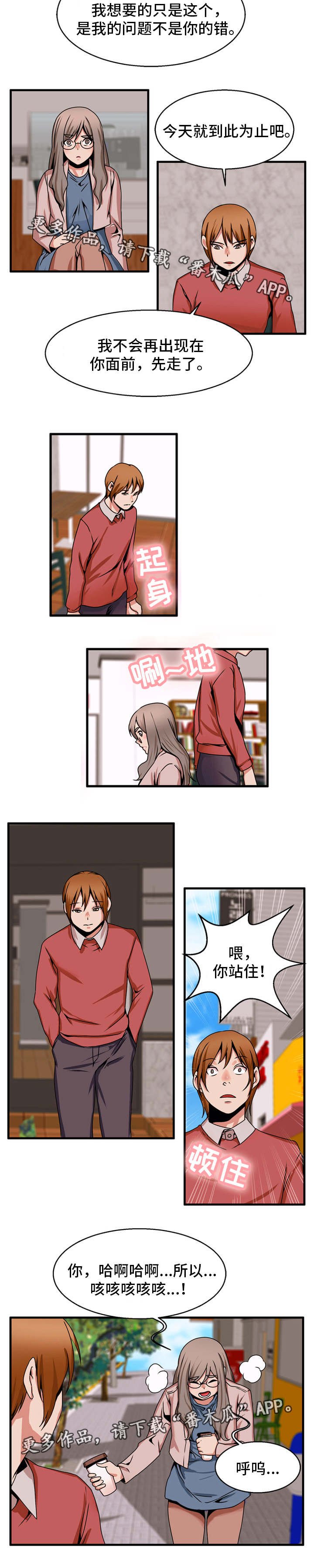 第76章：相爱着